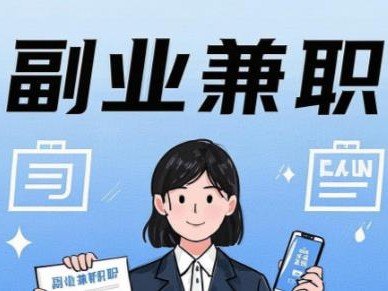 慈利在手机上可以做哪些副业赚钱？